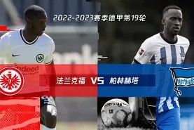 爱游戏-柏林赫塔力争客场三分，迎战多特蒙德的简单介绍