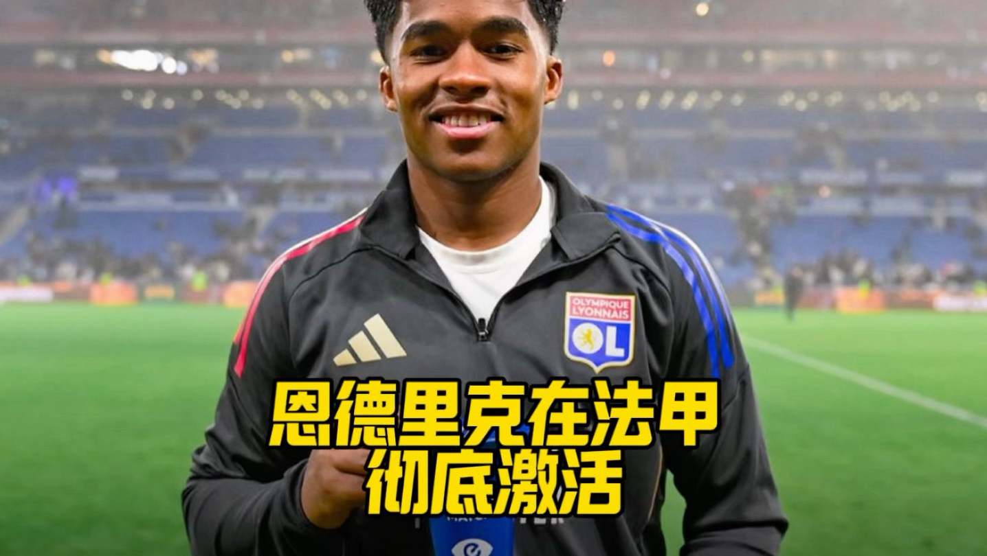 爱游戏中心-里昂队在客场力克对手,收获法甲联赛胜利的简单介绍 第1张 爱游戏中心-里昂队在客场力克对手,收获法甲联赛胜利的简单介绍 第1张