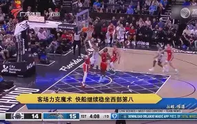 爱游戏部门-湖人险胜爵士升至西部第二  第2张